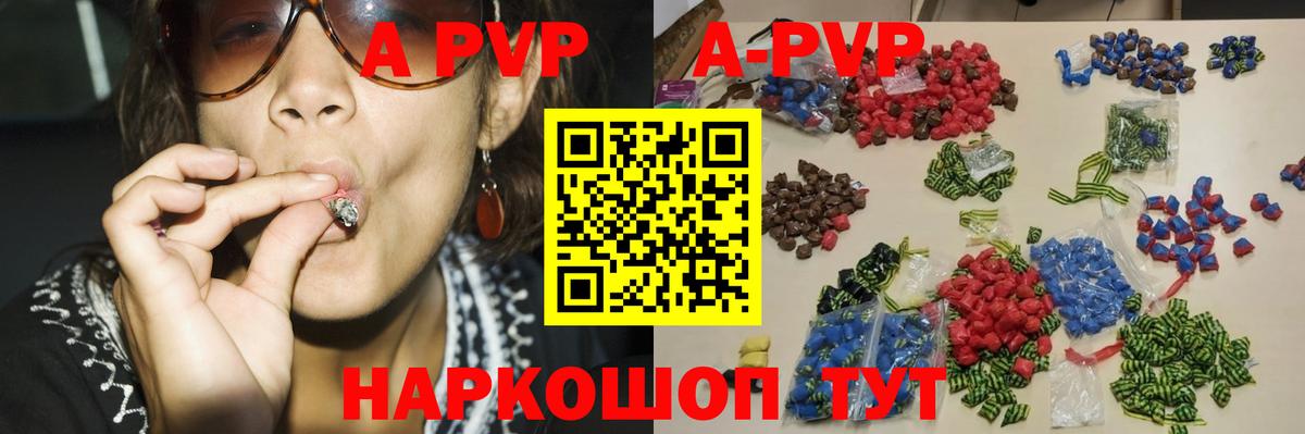 Альфа ПВП Соль Гурьевск