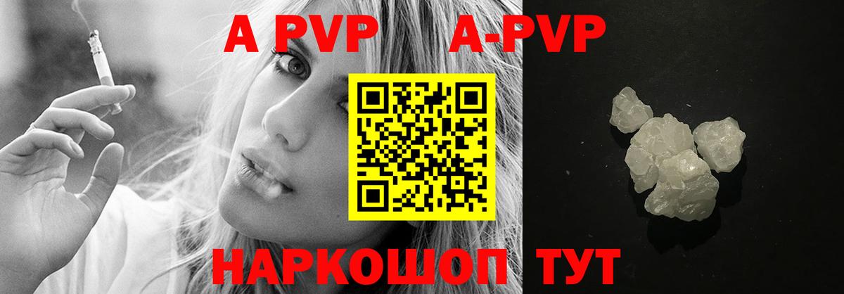 APVP  Alpha-PVP VHQ  Alfa_PVP кристаллы  Вход с VPN  Alpha PVP Crystall  Гурьевск 
