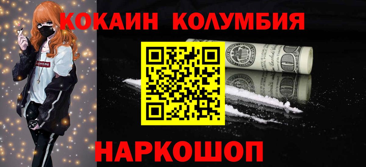 Гурьевск  Cocaine 99%  Вход с VPN 
