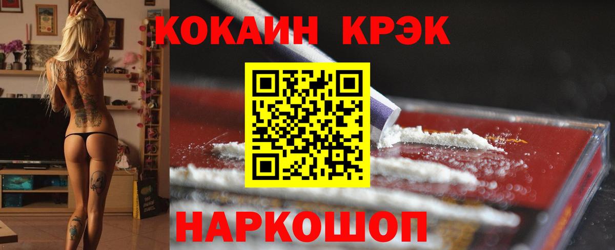 COCAIN VHQ Гурьевск