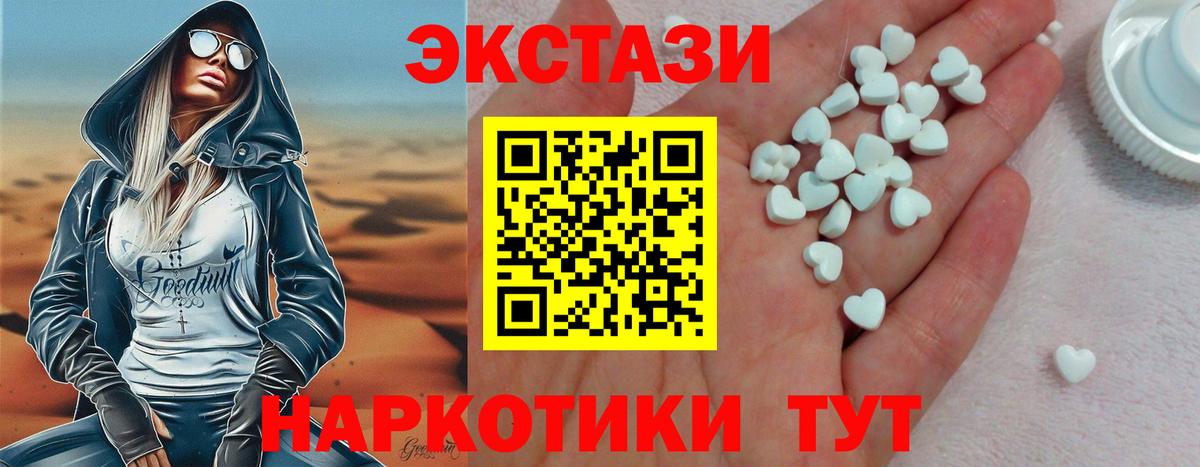 Экстази ешки  Вход с VPN  Ecstasy  Гурьевск  Ecstasy MDMA 