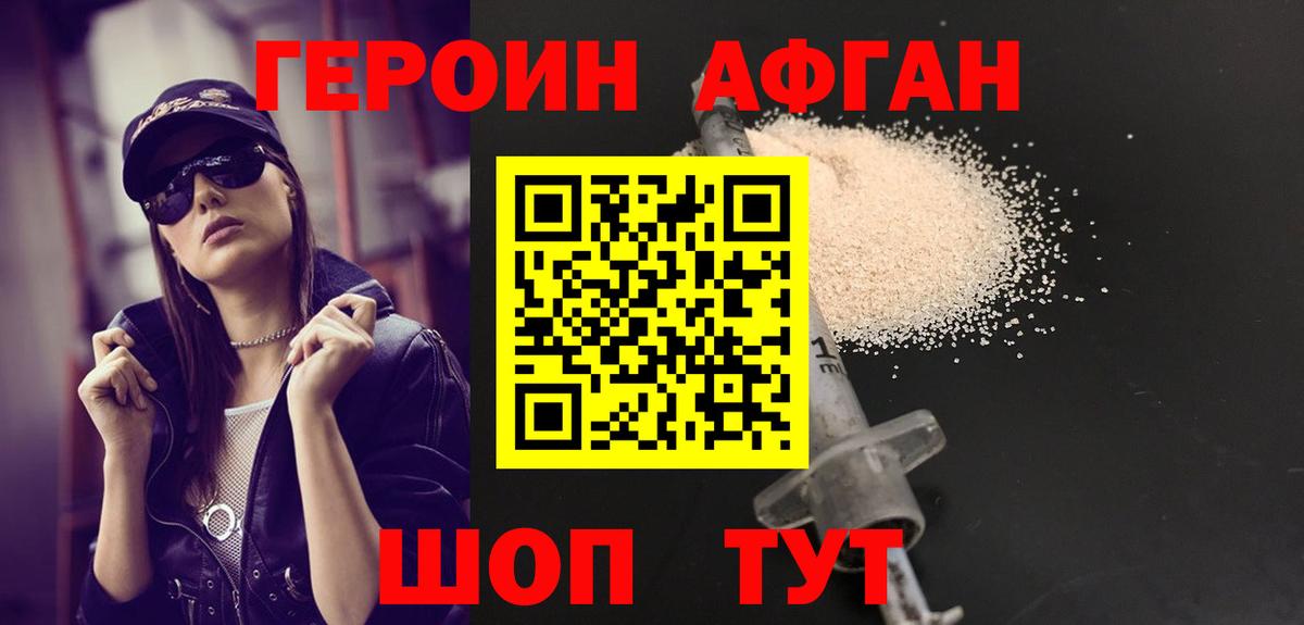 Гурьевск  Героин VHQ  Вход с VPN 