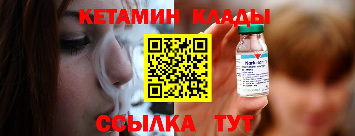 Гурьевск  КЕТАМИН ketamine  Вход с VPN  КЕТАМИН ketamine 