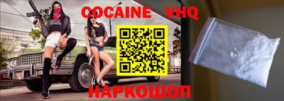 кокаин VHQ Ирбит