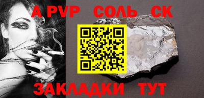 стаф Ипатово