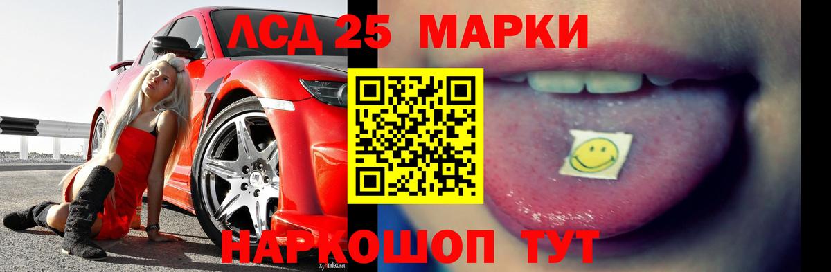 Гурьевск  ЛСД экстази кислота  Вход с VPN  Лсд 25 экстази ecstasy 