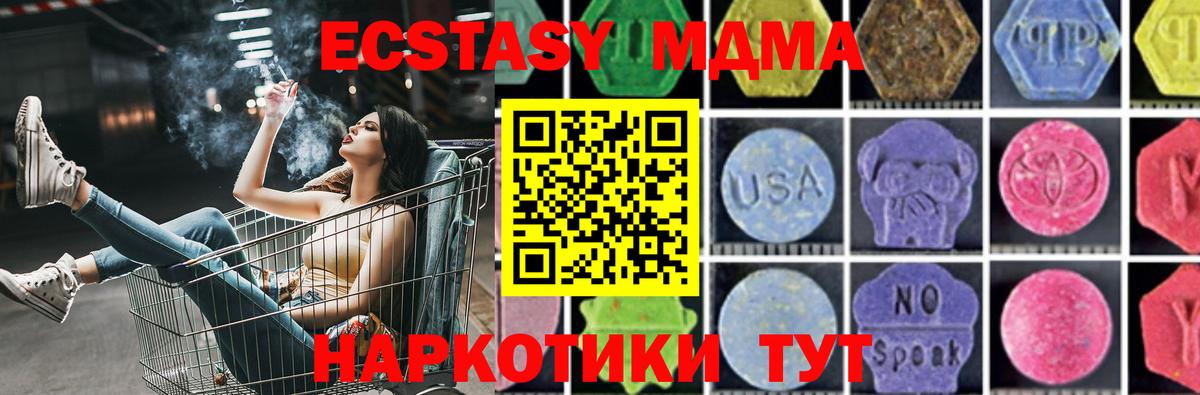 Гурьевск  MDMA  Вход с VPN  MDMA Molly  МДМА VHQ 