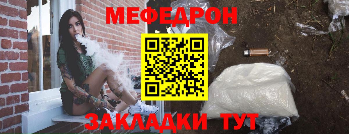 Мефедрон мука Гурьевск