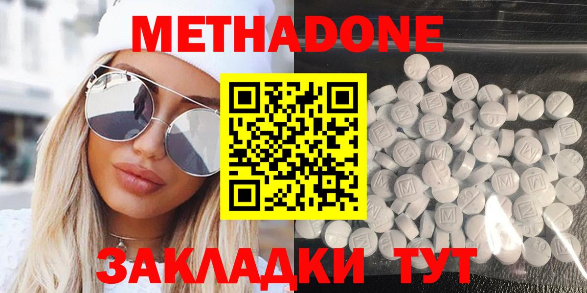 Метадон VHQ  Вход с VPN  Гурьевск  ссылка на мегу вход  Метадон мёд 
