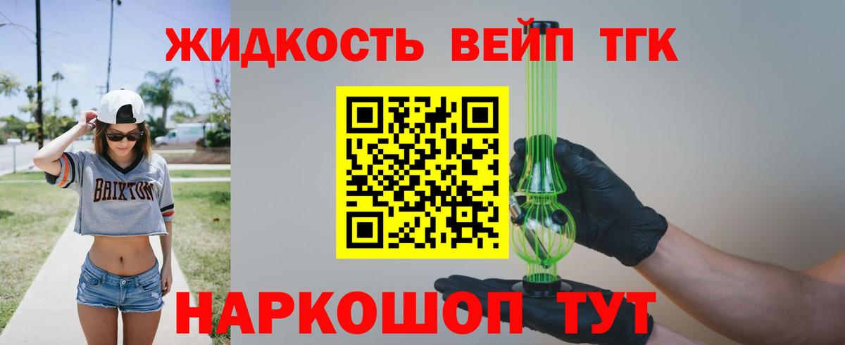 Дистиллят ТГК THC oil Гурьевск